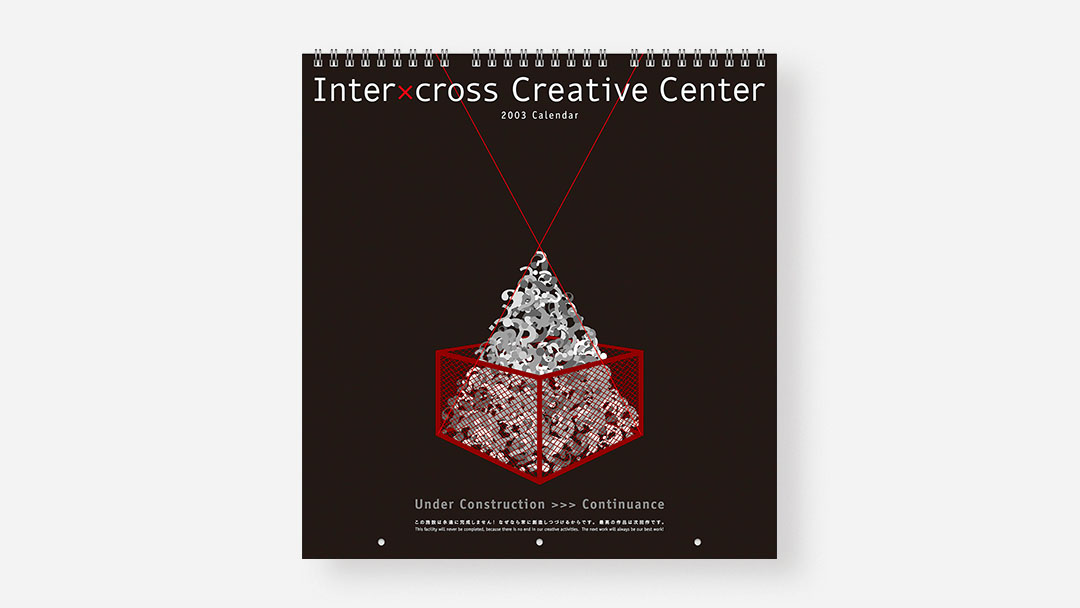 Inter-cross Creative Center, 2003<br>インタークロスクリエイティブセンター
