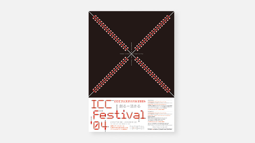 ICC Festival ’04<br>ICCフェスティバル 04