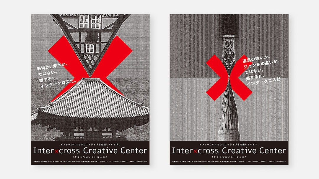 Inter-cross Creative Center<br>インタークロスクリエイティブセンター