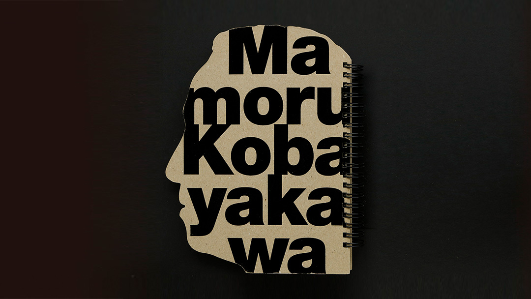 Mamoru Kobayakawa<br>小早川護本