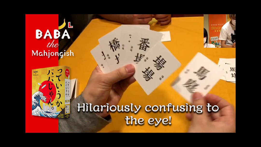 BABA the Mahjongish<br>っていうか、ババじゃん。