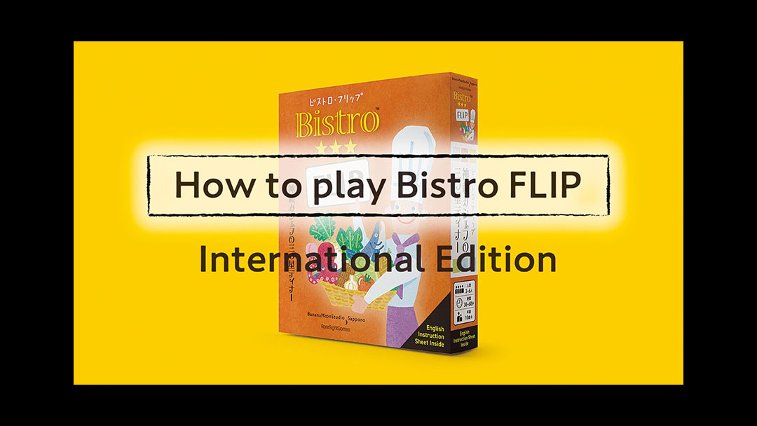 How to Play Bistro FLIP<br>ビストロ・フリップの遊び方