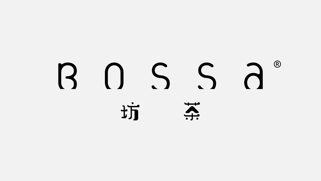 Bossa<br>坊茶