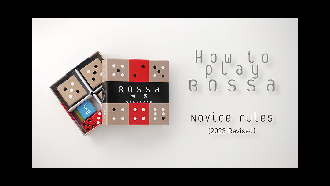 How to Play Bossa: Novice Rules<br>坊茶の遊び方：ノービスルール