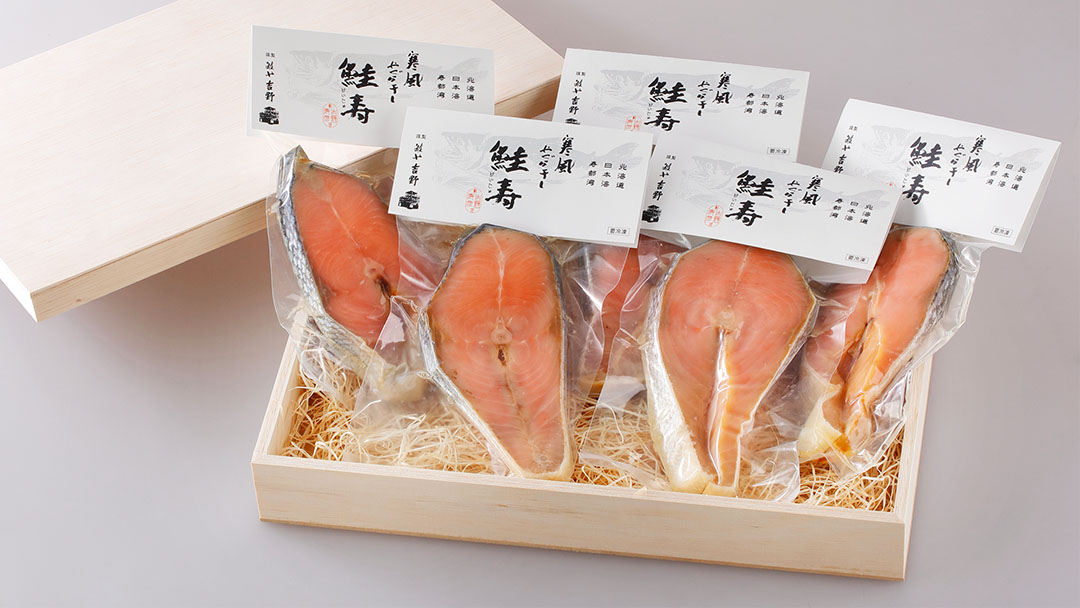 Keiju, Semi-Dried Salmon<br>寒風やぐら干し 鮭寿